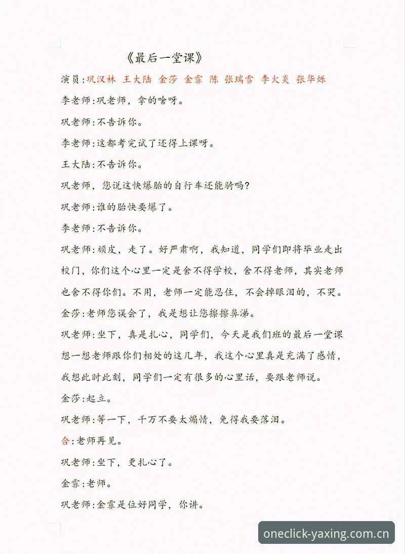 亚星官网CN苹果新版下载 从土伦杯溃败学到的三堂课:亚星官网CN观赛使用教程与实战复盘